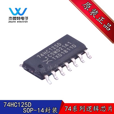 74HC125D 封装SOP-14 三态输出的四路缓冲器/线路驱动器 全新原装