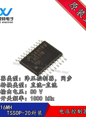 LM5116 LM5116MH LM5116MHX TSSOP-20 开关控制器芯片 全新原装