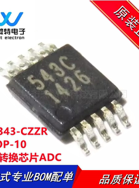 CS5343-CZZR 丝印543C 封装MSOP-10 模数转换芯片ADC 全新原装