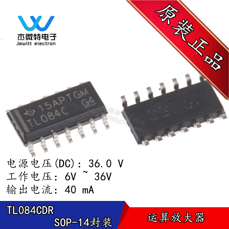 TL084CD 芯片 四运算放大器 JFET 贴片SOP-14封装 全新原装