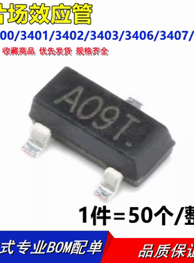 贴片场效应管 AO3400/3401/3402/3403/3404/3406/3407/3415/3416