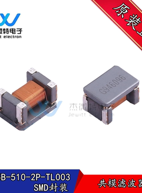 ACT45B-510-2P-TL003 4532 51uH 200mA 50V 车载信号线共模滤波器