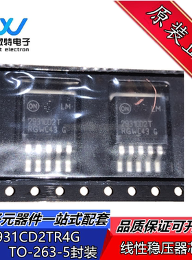 LM2931CD2TR4G LM2931CD2T 封装TO-263-5线性稳压器芯片 全新原装