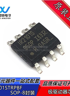 IR2101STRPBF IR2101S SOIC-8 600V高侧和低侧栅极驱动器IC芯片