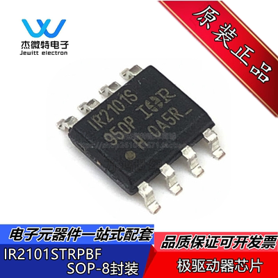 IR2101STRPBF IR2101S SOIC-8 600V高侧和低侧栅极驱动器IC芯片