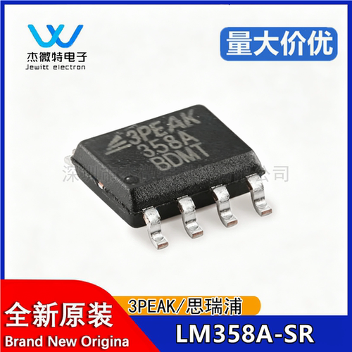 LM358A-SR 原装正品 贴片SOIC-8 丝印LM358A 比较器 运算放大器