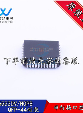 PC16552DV/NOPB PLCC-44 串口通用异步接收器 接口芯片 全新原装