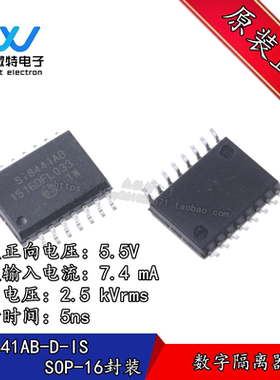 SI8441AB-D-IS SI8441AB 贴片 SOP16 数值隔离器 芯片 全新原装