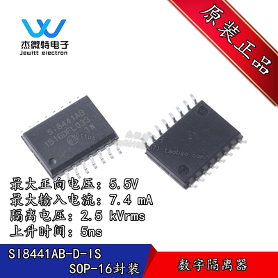 SI8441AB-D-IS SI8441AB 贴片 SOP16 数值隔离器 芯片 全新原装