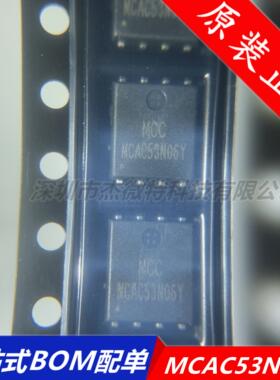 MCAC53N06Y-TP DFN5X6 MOSFET 场效应管 分立半导体