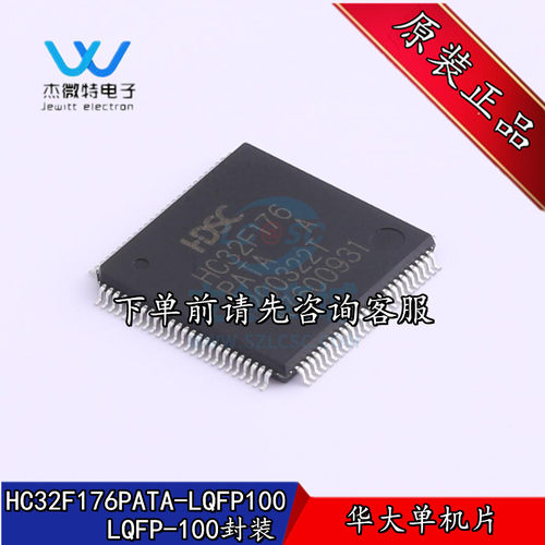 HC32F176PATA-LQFP100  微控制器MCU贴片LQFP-100封装华大单机片