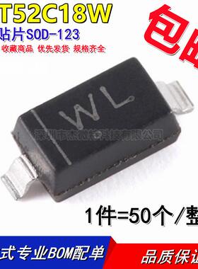 BZT52C18 WL 18V MM1Z18V 贴片稳压二极管SOD-123