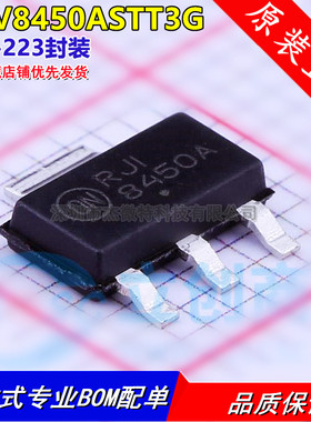 NCV8450ASTT3G 现货 丝印8450A 栅极驱动芯片 贴片SOT-223