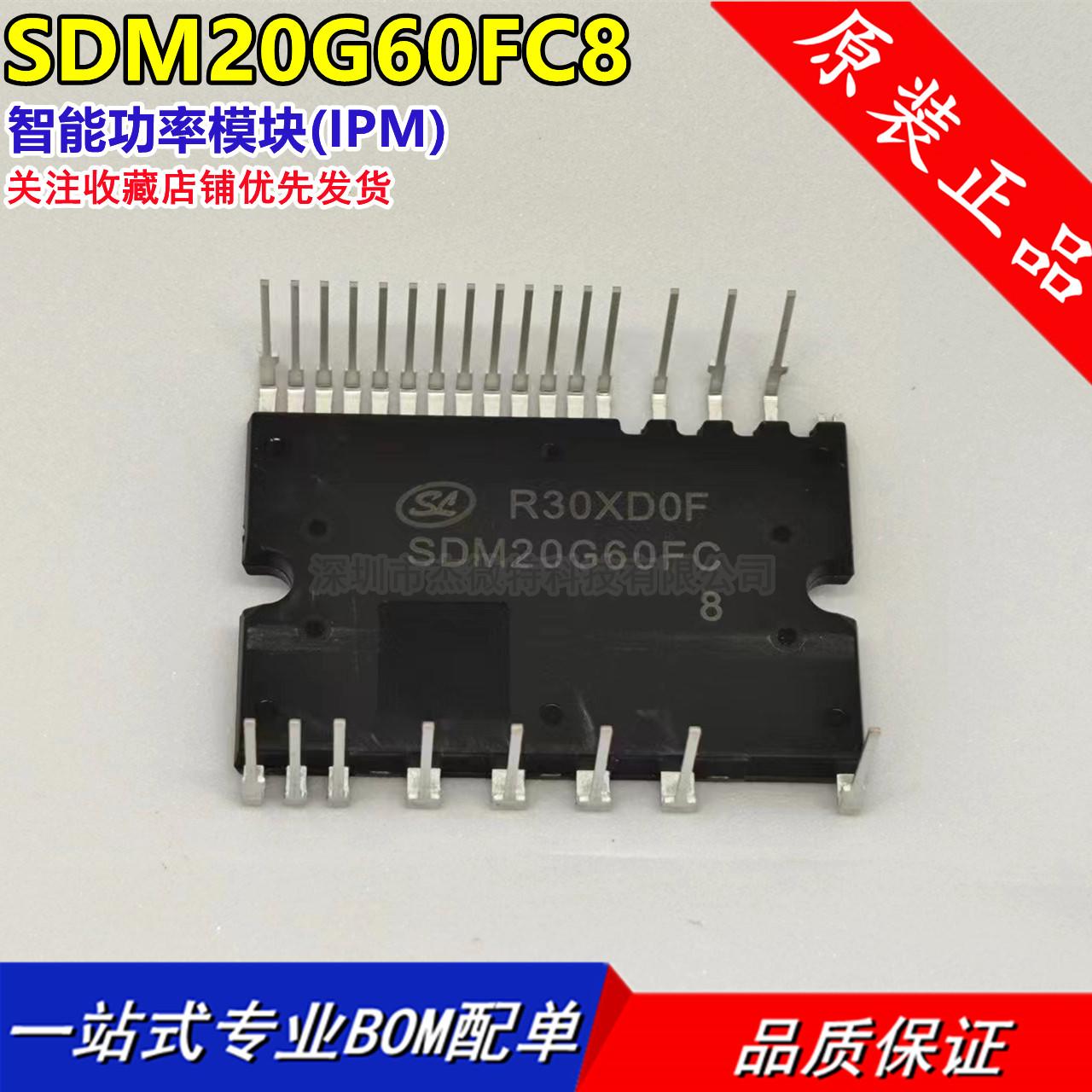 智能功率模块(IPM) SDM20G60FC8 DIP-24HL SILAN(士兰微) 原装