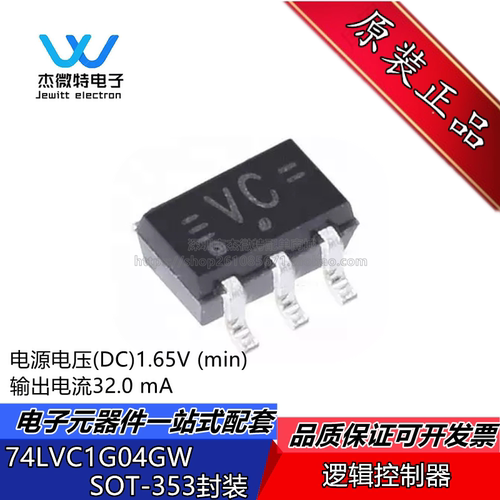 74LVC1G04GW 丝印VC 单路反相器逻辑芯片 封装SOT-353 全新原装