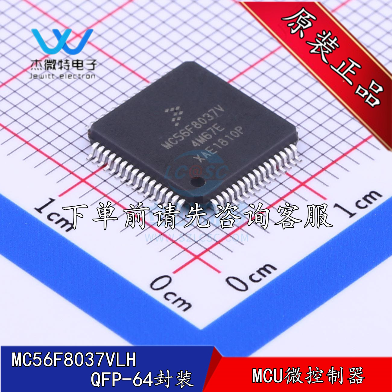 MC56F8037VLH 贴片QFP-64 单片机 微处理器 控制器 全新原装正品