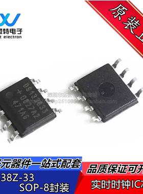 DS1338Z-33 DS133833 实时时钟芯片 封装SOP-8 全新原装
