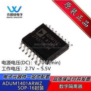 ADUM1401ARWZ ADUM1401A ADUM1401数字隔离器芯片 SOP16 全新原装