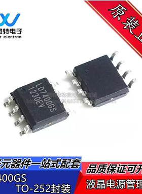 LD7400GS LD7400 封装SOP-8 液晶电源管理芯片 全新原装