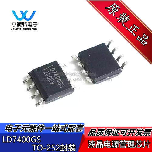 LD7400GS LD7400 封装SOP-8 液晶电源管理芯片 全新原装