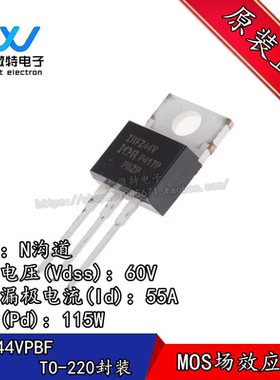 IRFZ44VPBF IRFZ44V 55A 60V 封装TO-220 MOS直插场效应 全新原装