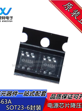 HT7463A 丝印463A 52V 600mA DC-DC芯片IC 贴片 SOT23-6 全新原装