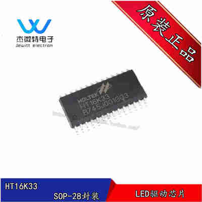 HT16K33 封装SOP-28 RAM映射16*8 LED控制器驱动 全新原装
