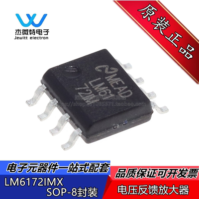 LM6172IMX/NOPB 封装SOIC-8 电压反馈放大器IC芯片 全新原装