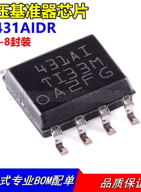 原装全新德州TI TL431AIDR 贴片SOIC-8印记431AI 电压基准2500/盘