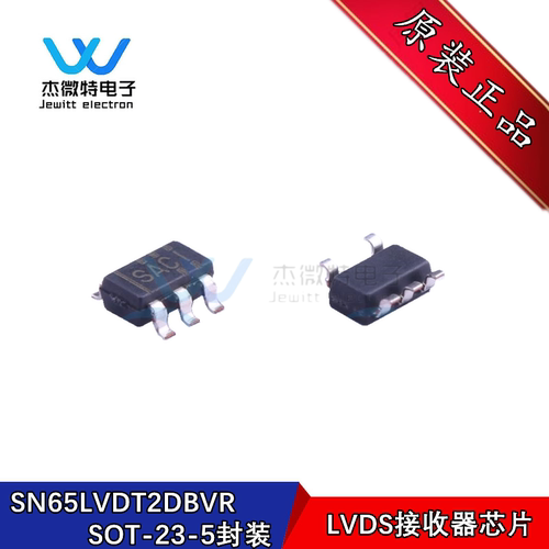 SN65LVDT2DBVR SOT23-5 丝印SACI 单路LVDS 接收器进口原装