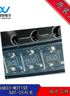S-1206B33-M3T1SF 贴片SOT-23封装 贴片三极管 丝印1G1S 全新原装