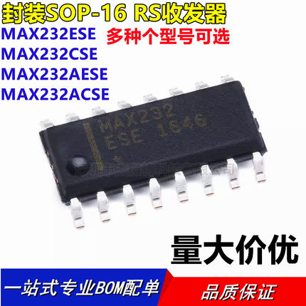 MAX232ESE/CSE/AESE/ACSE 贴片SOP16 RS收发器 美信全新原装现货