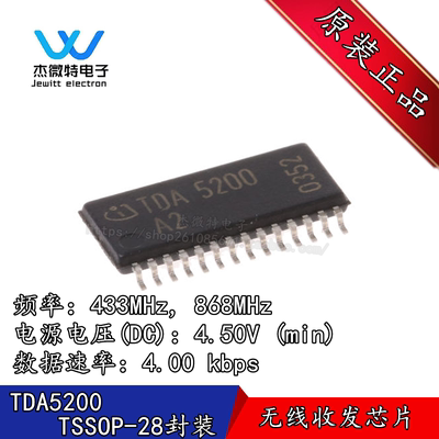 TDA5200 贴片TSSOP28封装 射频接收器芯片  全新原装