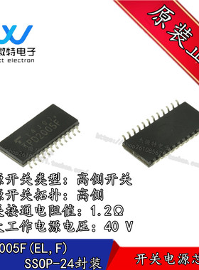TPD2005F TPD2005 贴片SOP24 电源开关灯驱动器IC 芯片 全新原装