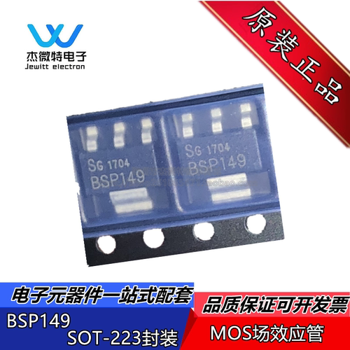 BSP149 H6327 印BSP149 SOT-223 MOS场效应管 200V 0.48A全新原装
