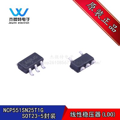 NCP551SN25T1G 封装SOT23-5 LDO稳压器2.5V  全新原装