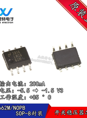 LM2662MX LM2662M 贴片SOP-8 降压开关电源稳压器芯片  全新原装