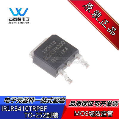 原装正品 IRLR3410TRPBF TO-252-3 N沟道 100V/17A 贴片MOSFET
