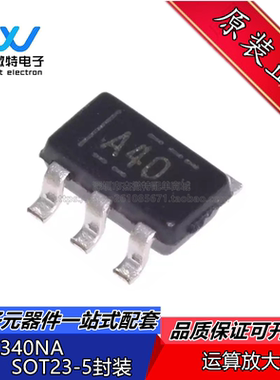 OPA340NA/3K 丝印A40 贴片SOT23-5 OPA340 运算放大器 全新原装