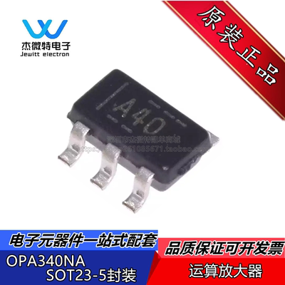 OPA340NA/3K 丝印A40 贴片SOT23-5 OPA340 运算放大器 全新原装