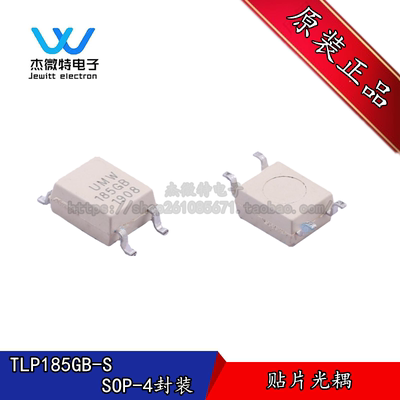 TLP185GB-S 封装SOP-4 贴片光晶体管耦合器芯片 全新原装