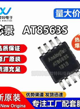 AT8563S MSOP-8 贴片8脚 实时时钟 集成电路芯片IC 可BOM配单