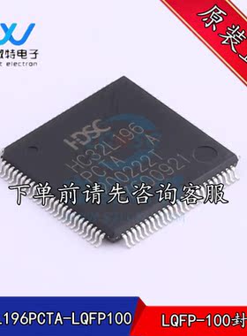 HC32L196PCTA-LQFP100 华大单机片IC LQFP-100封装 集成电路