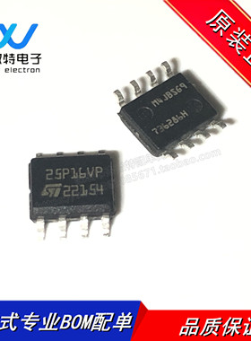 M25P16-VMN6TP M25P16 25P16VP 贴片SOP-8存储器 IC芯片 全新原装