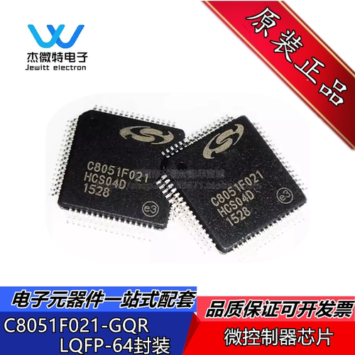 C8051F021-GQR C8051F021 全新原装 TQFP-64 8位微控制器-MCU芯片