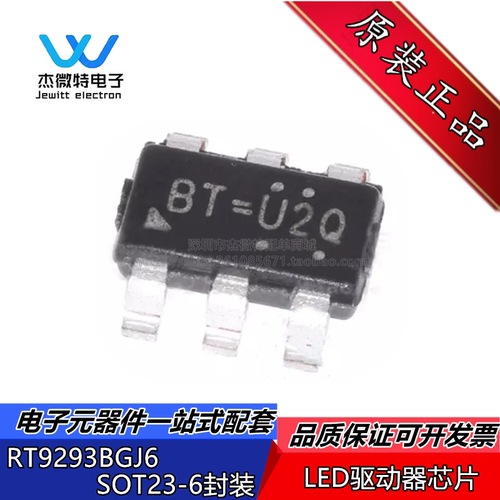 RT9293BGJ6 丝印BT= SOT23-6 异步升压转换器 LED驱动器芯片 全新