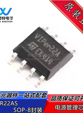 VIPER22AS VIPER22A 贴片SOP-8 电磁炉电源芯片 全新原装