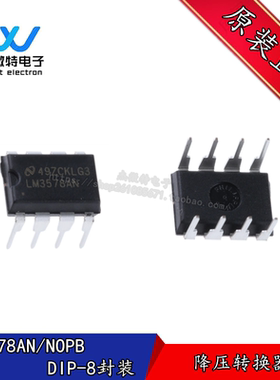 LM3578AN LM3578N LM3578 DIP8 开关稳压器芯片 直插IC 全新原装