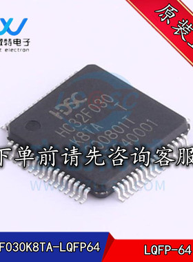 HC32F030K8TA-LQFP64  贴片LQFP-64封装 华大单机片IC
