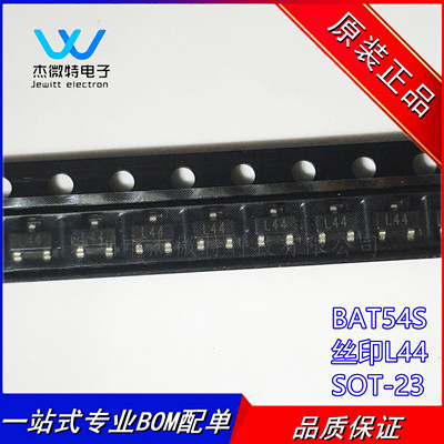 BAT54S L44 SOT-23 贴片三极管 NPN晶体功率管 全新原装